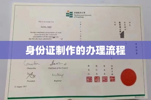 望谟身份证制作的办理流程