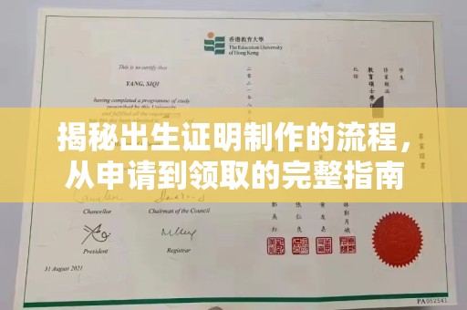 望谟揭秘出生证明制作的流程，从申请到领取的完整指南